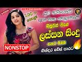sinhala old  best  Band Songs Nonstop | Sinhala Sindu | Sinhala Songs Best Collection | Sinhala Song
