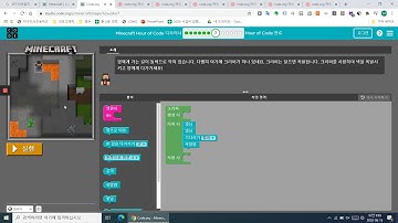 code org 마인크래프트 디자이너 7단계