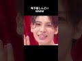 ケビンWWW しんどい😂 つい話が楽しすぎて暴走する#ラウこじ それを冷静に突っ込む#めめ #めめこじラウ  #SnowMan #snowmanだいすき #スノ担さんと繋がりたい #目黒蓮#向井康