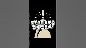 휴머노이드로봇이 군사용으로 쓰인다면??