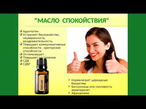 Video: Vetiver Oil Ieguvumi Un Ieguvumi Veselībai