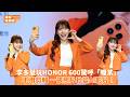 李多慧玩HONOR 600驚呼「喔某」 不用剪輯 一張照片秒變AI影片！@videolandnews
