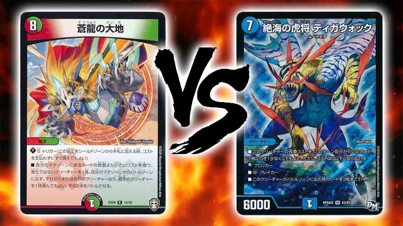 Tournament Report] Five-Colored Blue Dragon Earth VS Oborotigawok