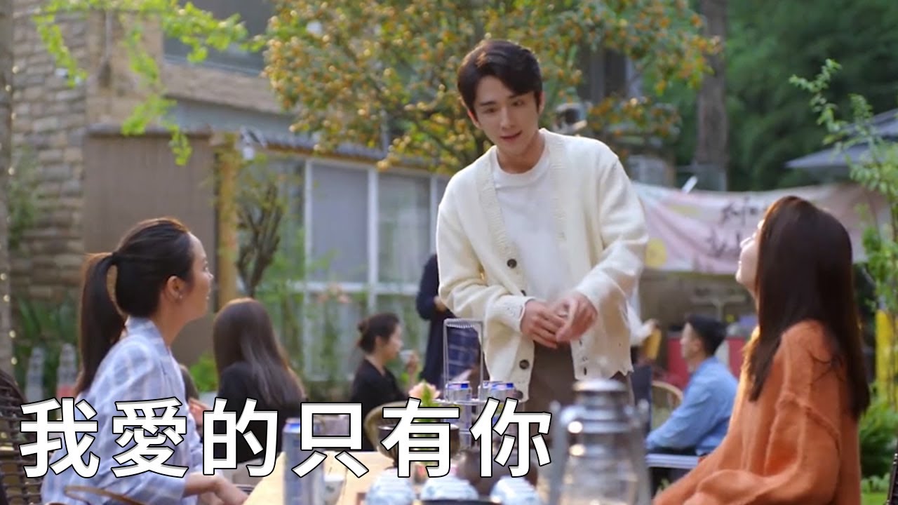 ⭐霸總曾經有初戀？灰姑娘吃醋氣壞了，霸總急忙安慰：我愛的只有你！【舍不得星星 You Are My Lover Friend】