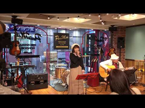大橋純子♡ シルエットロマンス cover ありんすATK♡パリミキ広島本通り店 2018.2.18