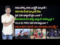 500 KM Range Electric Scooter - Ola S1 Pro Gen 2 - NX 100 Charging Time