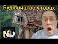 Выпуск 23. Строительство дорог в горах