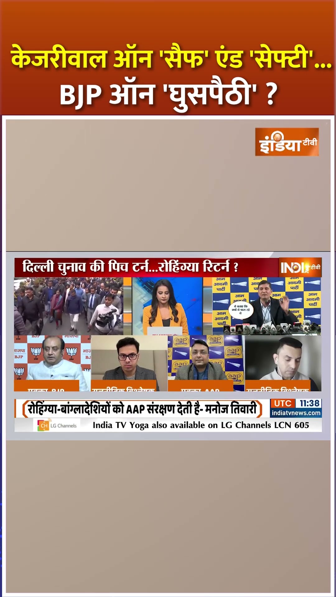 #arvindkejriwal ऑन 'सैफ' एंड 'सेफ्टी'..BJP ऑन 'घुसपैठी'? #delhielection2025 #saifalikhan