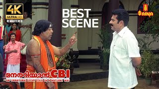 Nerariyan CBI 4K Remastered | Best Scene | Mammootty | Thilakan | Jishnu Raghavan | SN Swamy