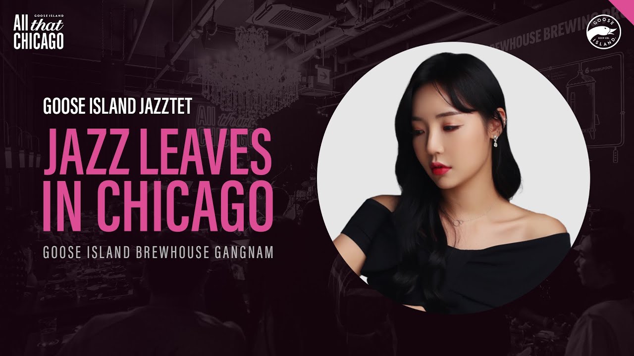 Goose Jazzy Night ‘Jazz Leaves in CHICAGO’ - GOOSE ISLAND JAZZTET