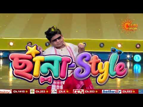 আজ । 20 সেপ্টেম্বর । 6 PM |Promo |Chhanagiri |SunBangla