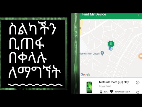 ቪዲዮ: በ Android መሣሪያዎች ላይ ሙዚቃን የሚገዙ 3 መንገዶች