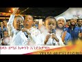 ድንቅ ዝማሬ በህፃን እውነት አንድአምላክ በድንኳኔ ዝማሬ ሙሉ ነው በሚል ዝማሬ ሐዋሳ ላይ ብዙዎች የተደነቁበት 