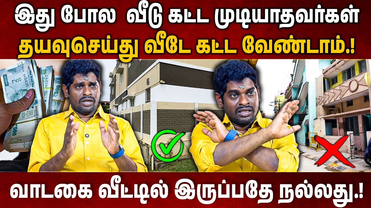வீட்டில் பணம் வைப்பதற்கு சரியான இடம் இது தான் 🤑🤑 | ALP Sampath Interview | #vastu #alpsampath