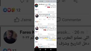 افضل تعليقات الفنانين العرب بعد هزيمة المنتخب المغربي في نصف نهائي كاس العالم قطر 2022