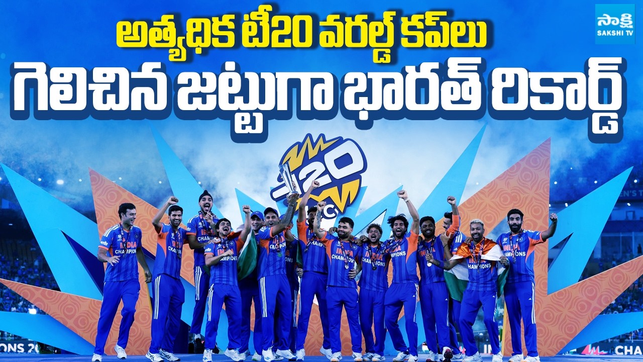 చరిత్ర సృష్టించిన భారత్: India History Created In T20 World Cup Victories | India vs New Zealand