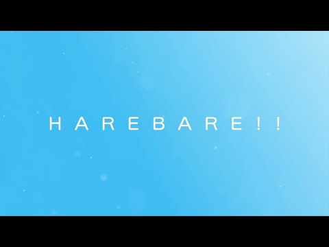 [MV]HAREBARE!! - 八宮めぐる 4K 60fps