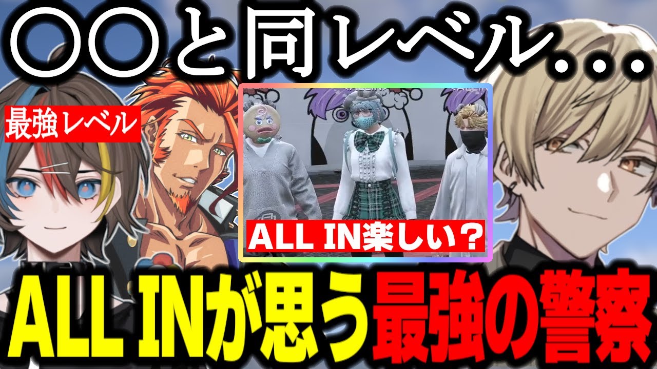 【ストグラ】ALLINが思う最強の警察/ALLINが楽しいか聞かれる三島/ヴァンダーマーにドッキリを仕掛けようとする【みつき/番田長助/GTA】