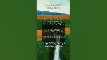 ياأيها الذين آمنوا أطيعوا الله ورسوله. ماتيسر من سورة الأنفال بصوت الشيخ يوسف العيدروس.