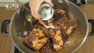 暖心食譜Comfort Food Recipes 16: 乾咖哩雞Kerutuk Chicken 