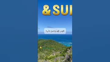 #تلاوة_خاشعة #قرآن #اكسبلور #foryou #explore #راحة_نفسية #quran #قران_كريم