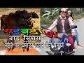 Nepali comedy Gadbadi 75 Latte Rajendra Nepali,by Aama Agnikumari Media