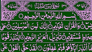 Surah Yaseen Surah Ar Rahman | Best Qur'an Recitation | Surah Yasin full | With Arabic text 