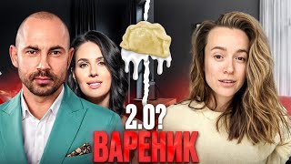 Dumpling 2.0: Nastya Korotka - a victim of the Toich sect