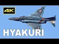 [4K] Phantom Demo Flight! Hyakuri Air Base Air Show 2019 - JASDF / RF-4 模擬偵察 百里基地航空祭 2019 航空自衛隊
