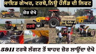 ਇੱਕ ਤਾਂ 5911 ਸੀ ਇੱਕ ਟਰਬੋ ਲਾਤਾ,, ਸਾਇਡ ਗੇਅਰ ਕਰਤਾ, ਨਿਊ ਹੌਲੈਂਡ ਦੀ ਲਾਤੀ ਲਿਫਟ,, ਦੇਖੋ ਦਿੰਦਾ ਸੁਰਗ ਦੇ ਝੂਟੇ