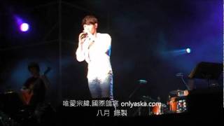 楊宗緯20111010高雄大彩虹音樂節飛