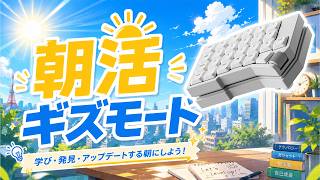 【おはよう!朝活ギズモード vol.11】Orca echo のはなし!