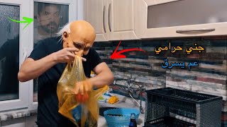 مسلسل // انا و الجن // حلقة ( 70 )