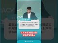陸委會副主委梁文傑援引「林雪峰案」最新判決指出，最高法院終審肯認中共是反滲透法所指 #境外敵對勢力，對法院日後審理類似案件具重大影響