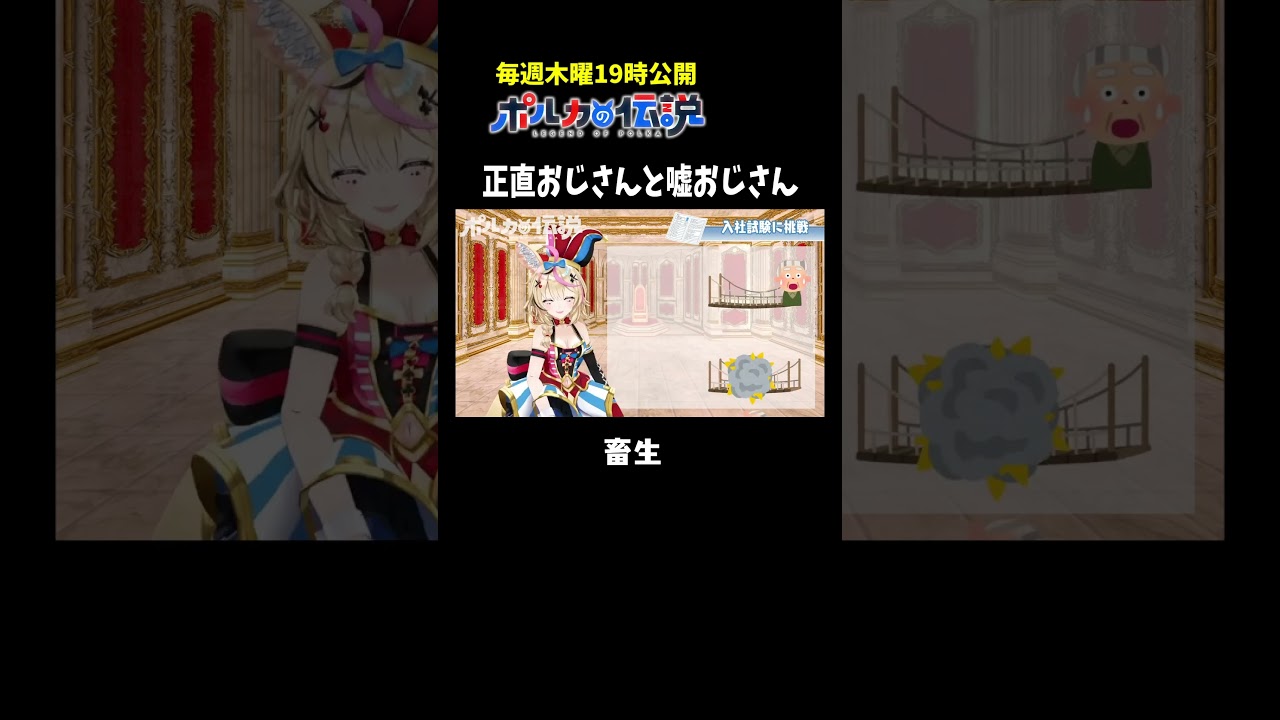 入社試験問題で畜生回答を出す尾丸ポルカw#ポルカの伝説 #尾丸ポルカ