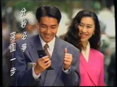 [香港經典廣告](1993)其士步步通
