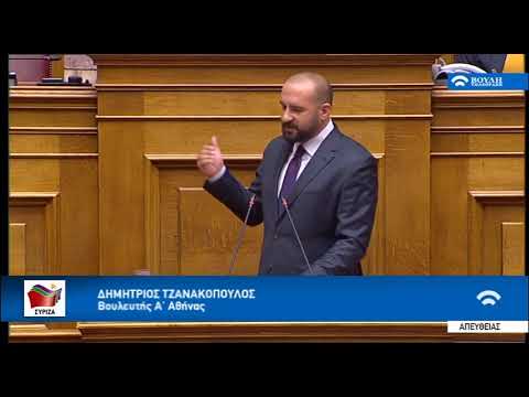 Η ομιλία του Δημήτρη Τζανακόπουλου στη Βουλή