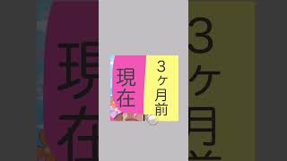 フリー線画｜現在と3ヶ月前で比べてみた！ 小5 フリー線画 比べてみた