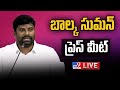 Balka Suman Press Meet LIVE