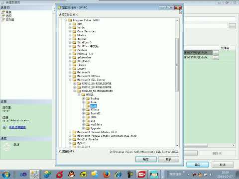SQL Server数据库：3.06 创建数据库