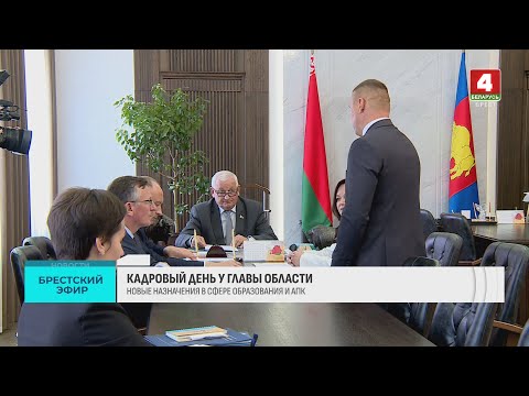 КАДРОВЫЙ ДЕНЬ У ГЛАВЫ ОБЛАСТИ