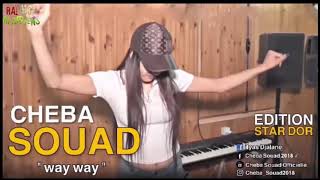 Chaba Souad ft. Hicham Smati 2021 Way Way 🎵🎶 جديد وي وي
