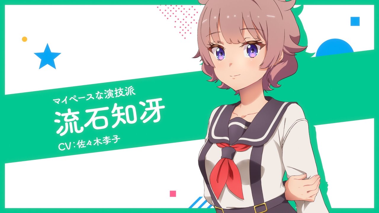 TVアニメ「ワールドダイスター」キャラPV-流石知冴- - YouTube