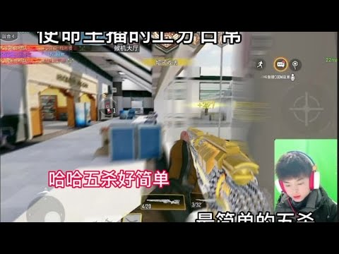 【使命召唤手游】嘿嘿这是我拿的最简单的两个五杀，同时也祝自己生日快乐嘿 嘻嘻 #枪队欧