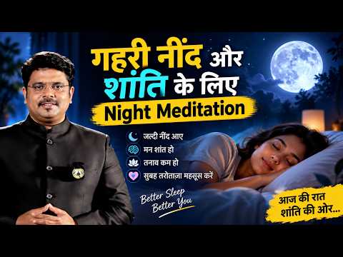 Sleep Meditation for Children - Night Meditation for deep rest and calmness | Night Meditation