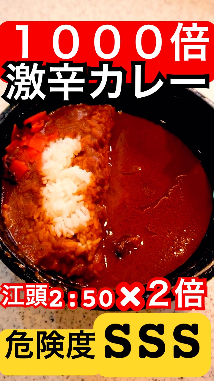 Danger Level SSS] I ordered the 