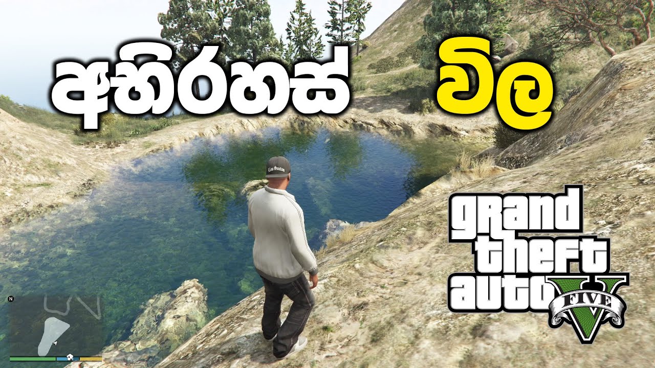 අභිරහස් විලක් බලන්න යමුද | GTA V Sinhala Gameplay
