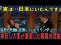 「これは日本だけのものです！」アメリカで鬱になった女優が日本を訪れてビックリした理由