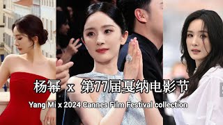 [ENGSUB] 杨幂 2024戛纳电影节 全程亮点Yang Mi at Cannes Film Festival collection #杨幂 #yangmi #actress #beautiful