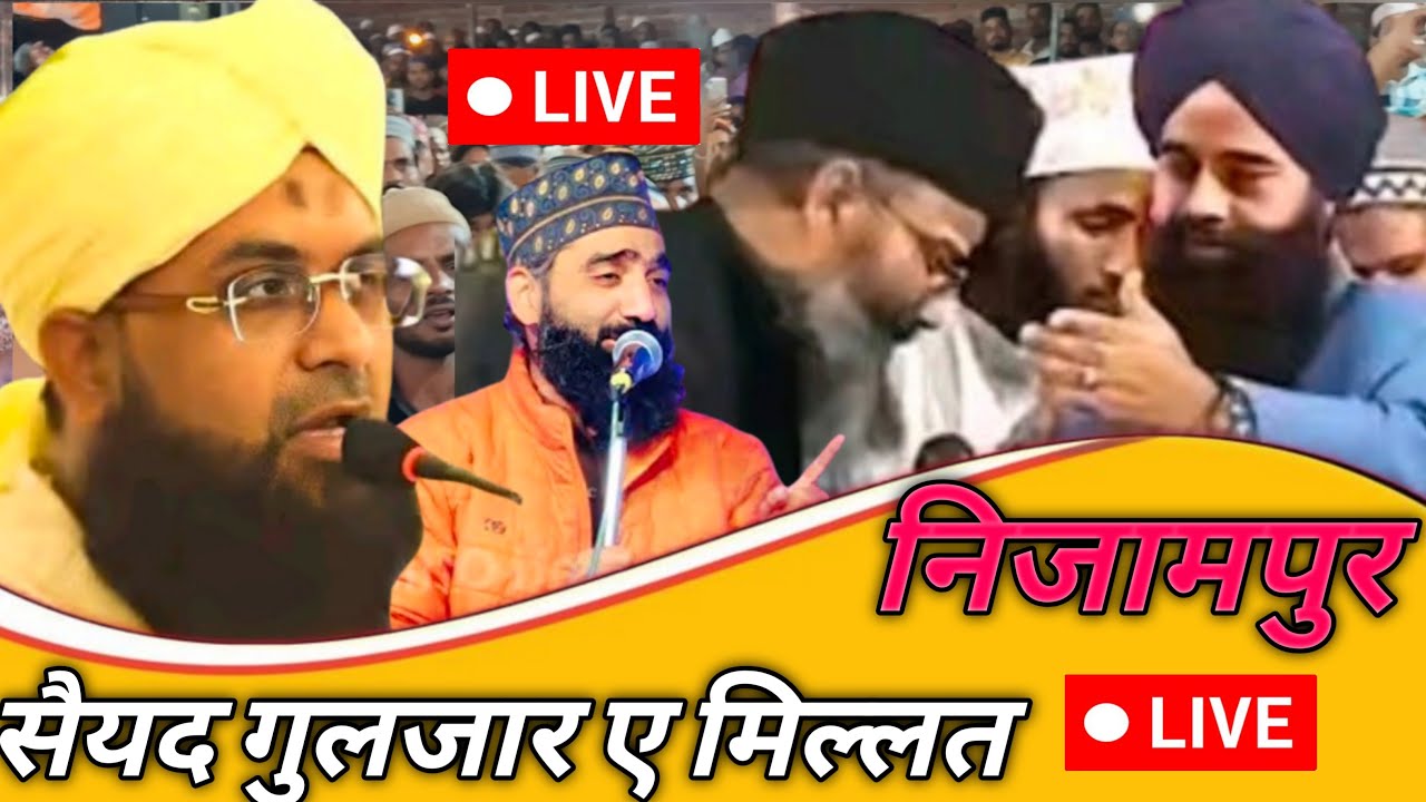 Aadil Raja Gulzare millat live Mufti Shahzad Alam Akil Siddiqui live aadil Raja ...